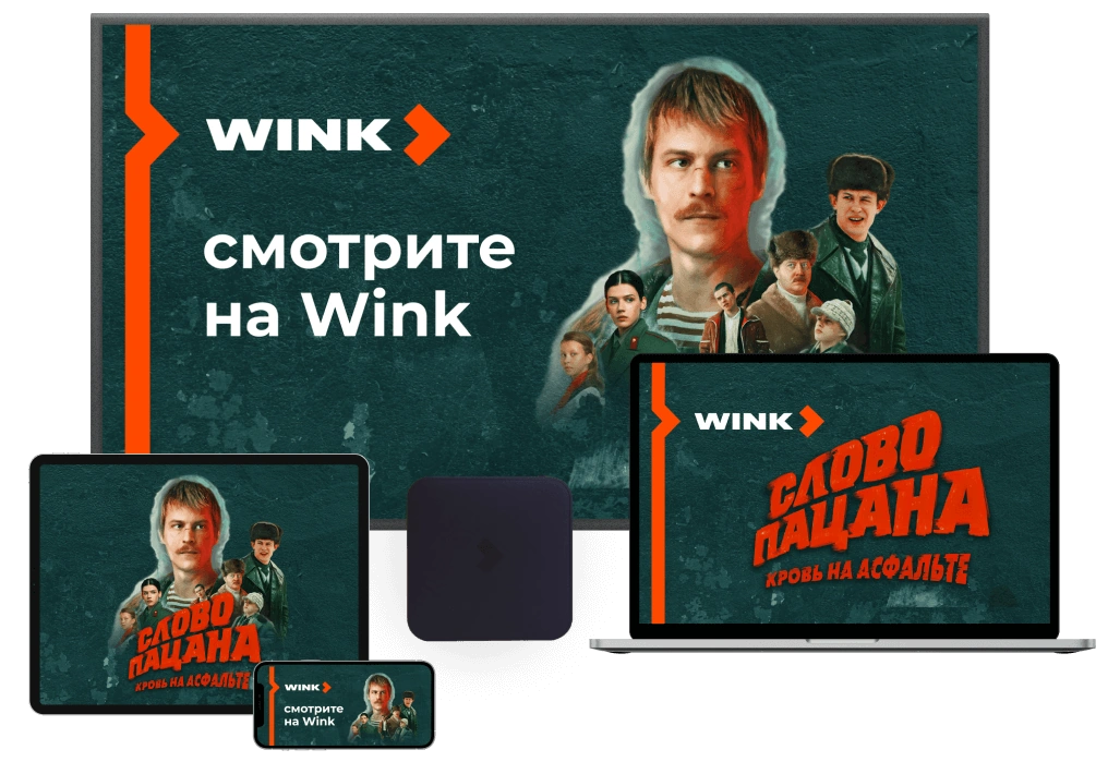 Wink %provider2% в деревня Сельцо-Петровское